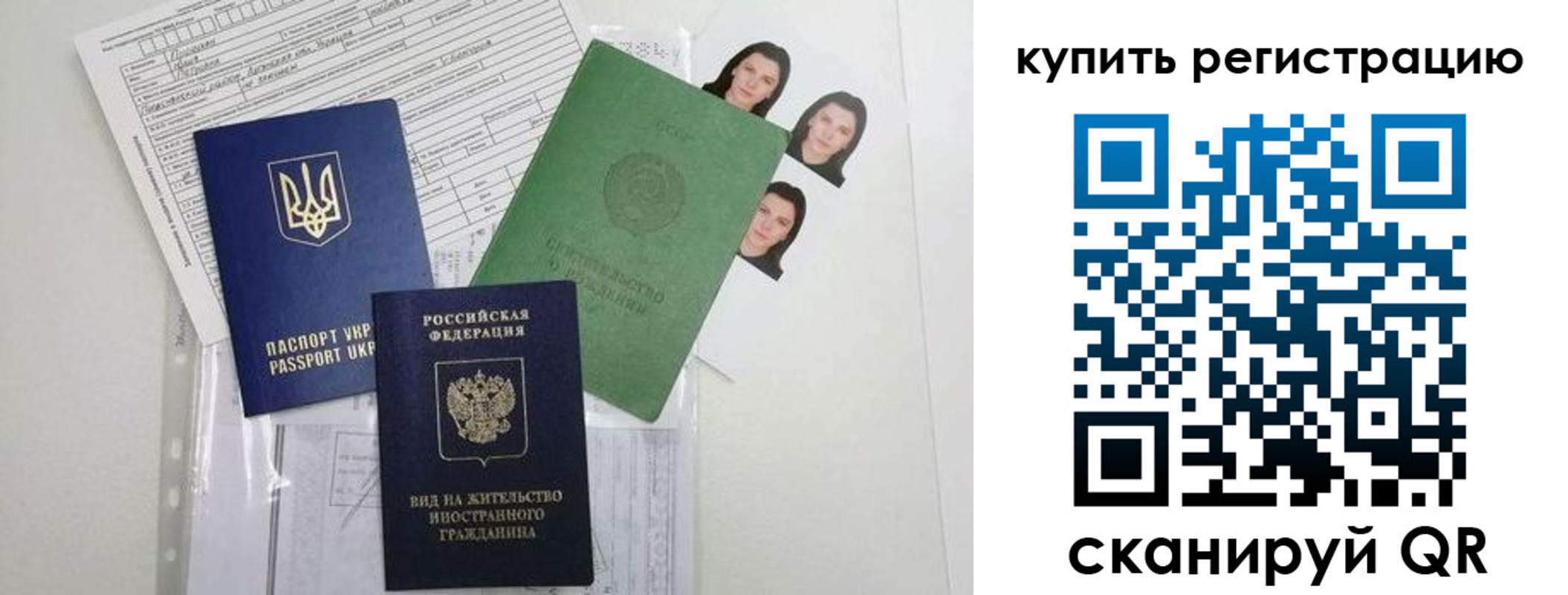 временная регистрация для школы в Гудермесе