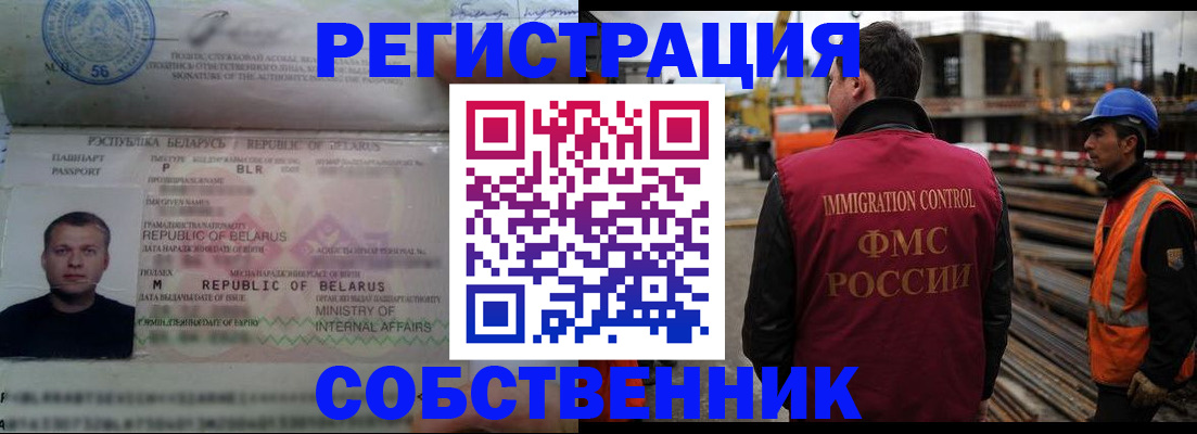 временная регистрация законно в Гудермесе