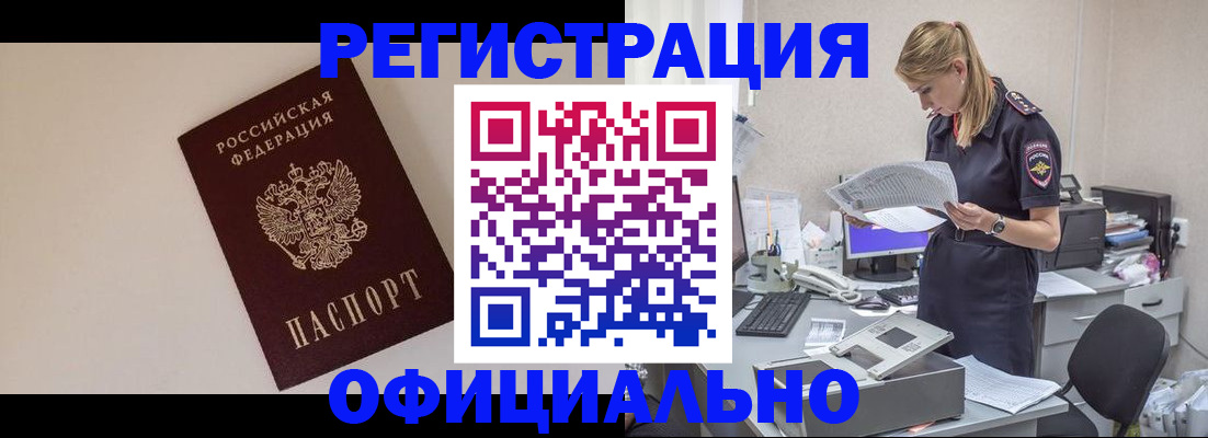 прописка в квартире в Гудермесе