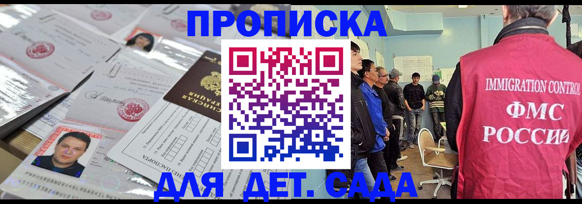 прописка в квартире в Гудермесе