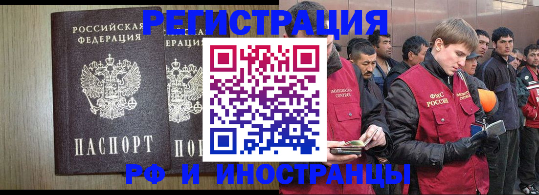 регистрация в Гудермесе